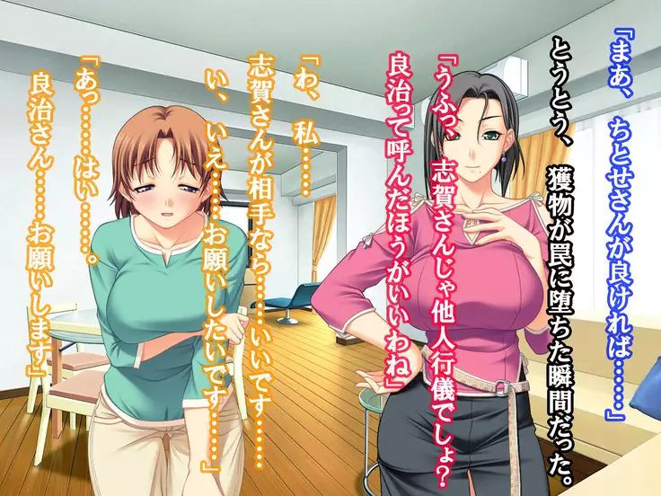 Hissatsu Netori Hito - Hitoduma Kari Hen Sono San