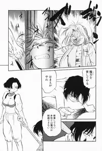 [Maka Fushigi] Akumaku Magic Kanzenban 3