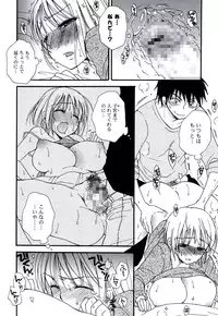 [BENNY'S] Oneesan no Oku [Digital]