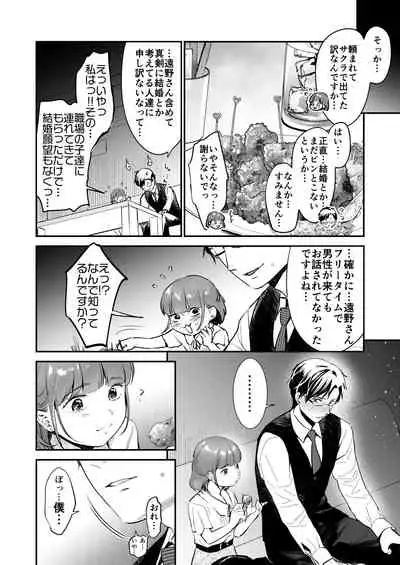 [Tentoumushi no Sanba (Nanahoshi Tento)] Chīsana nikushoku-jū wa ōkina chi ● po de haramita gatte iru [Digital]