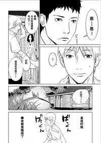 [Kurosawa R] Anata no Oku-san Moraimasu - I'm gonna steal your wife. Ch.1-6 [Chinese] [Yuさん个人汉化]