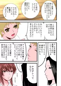 [Freeze World] Tsougaku chikan sharyou 2