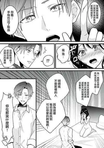 [Sechi] Dog or tīchā - hōkago, sensei-tachi no shitsuke ke ai - | Dog or Teacher-放学后，老师们的调教恋爱- Class.1-3 [Chinese] [莉赛特汉化组]