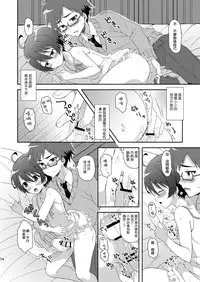 [Shishunki Paradigm (Amu)] Kyoukai Shounen (Rampo Kitan: Game of Laplace) [Chinese] [瑞树汉化组] [Digital]