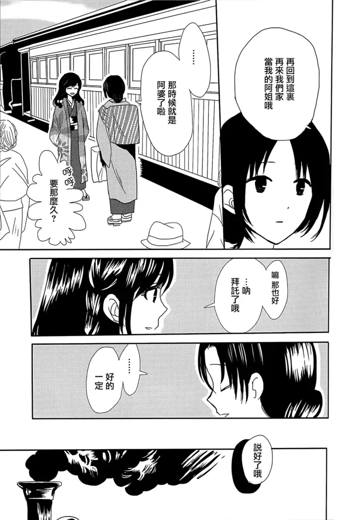 Koitsudoi | love gathering