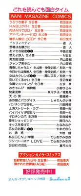 [Maeda Toshio] Kikou Jinruiden Body Vol.2