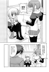 (C74) [Circle Credit (Akikan)] Loose Leaf (ToHeart2 AnotherDays)