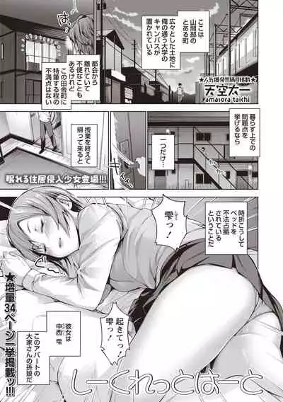 COMIC Masyo 2020-08