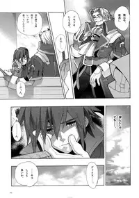 (C78) [Article 60 of Criminal Code (Shuhan)] Anthurium.EA01 Shinsouban (Skies of Arcadia)