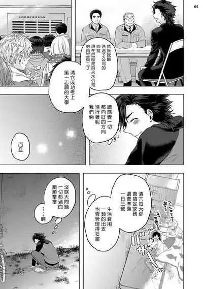 [Ashigarumaru] Kurakute Semai Fukai Toko | 幽暗狭窄的深处 [Chinese] [拾荒者汉化组] [Digital]