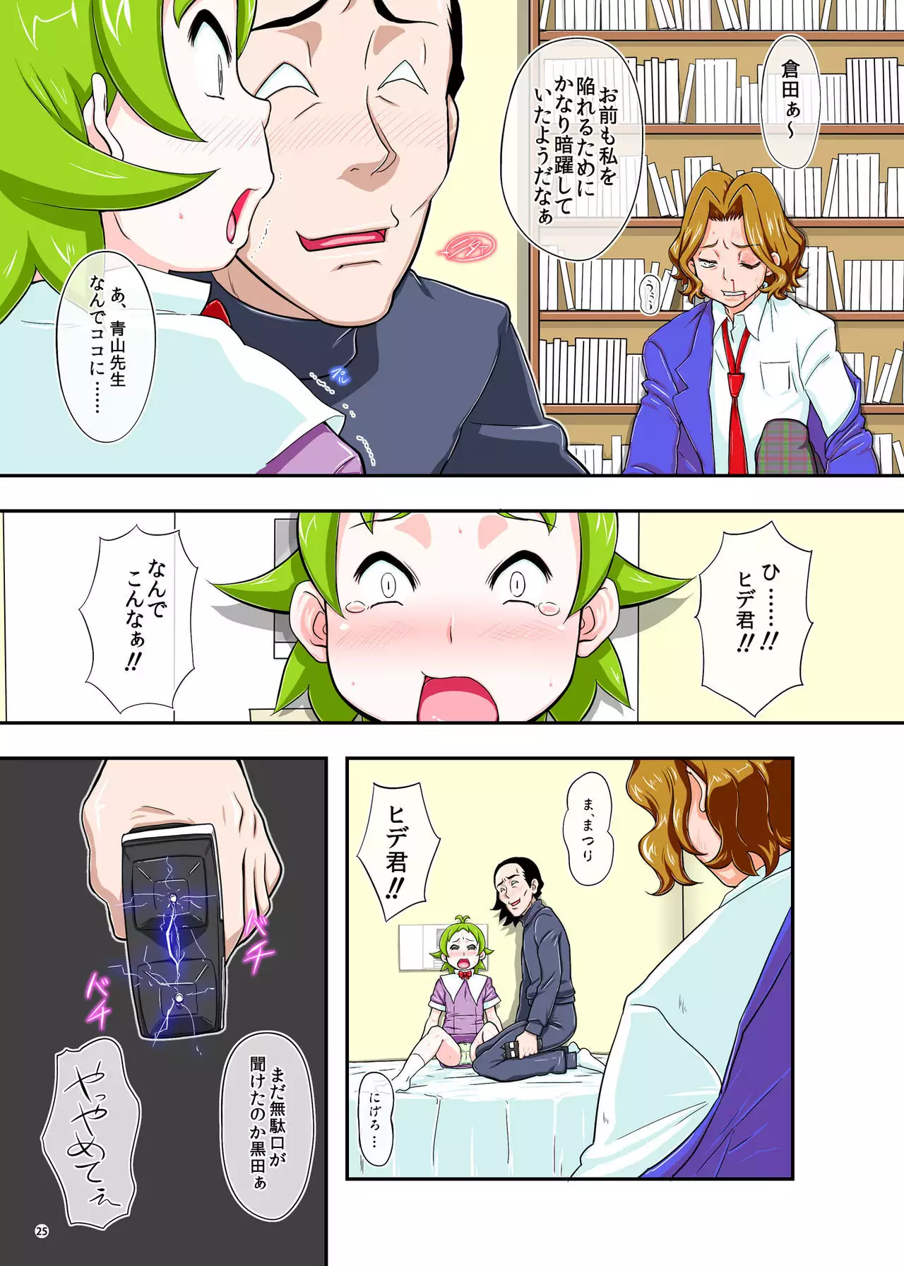 XXX da! Matsuri-chan