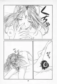 (C52) [Studio BOXER (Nago K, Shima Takashi, Taka)] HOHETO 15 (Ah! My Goddess!)