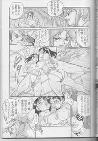 Sendai Oni - Nikudan Omon [Raw, scanned]