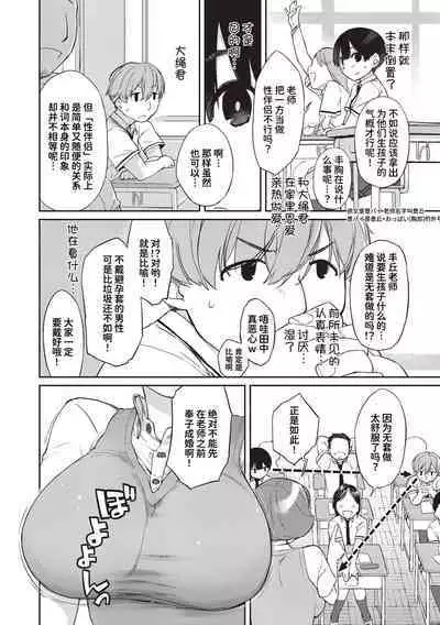 [Ash Yokoshima] Kanente-san to Onawa-kun ~ muttsuri dosukebena kanojo to ore ~ [Digital] [Chinese]