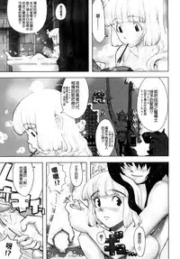 [A-10] Load of Trash Kanzenban Ch. 1-12 [Chinese] [沒有漢化]
