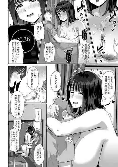 Megumi karada de muchimuchina chounyuu JD ni chi ◯ po o shigoki agete morau hanashi