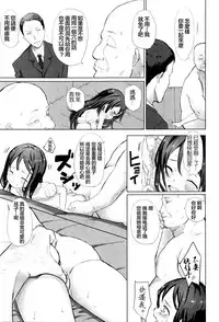 [Deburasu] Kirakira (COMIC Mate Legend Vol.8 2016-04) [Chinese] [想抱雷妈汉化组]