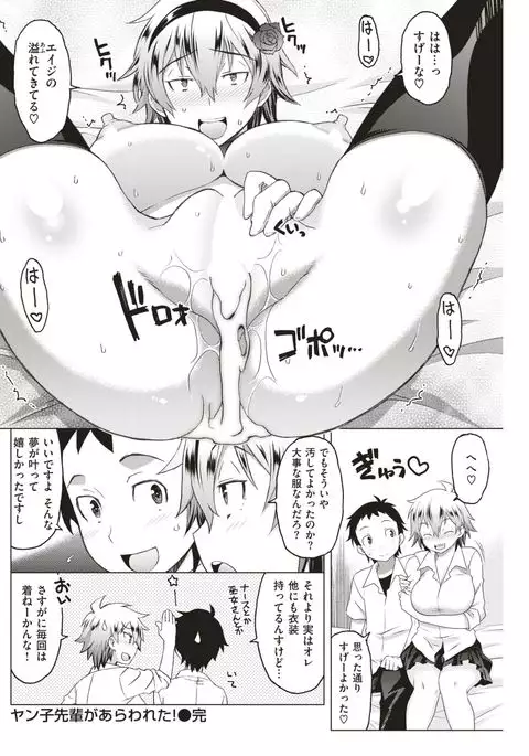 COMIC Shitsurakuten 2017-05