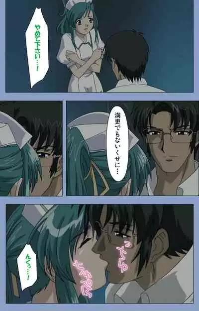 Ingoku Byoutou Kanzenban