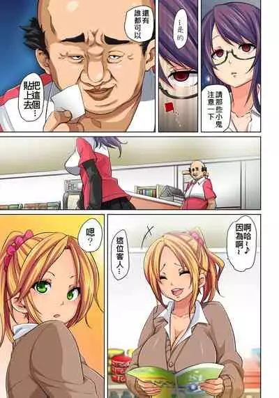 [Marui Maru] Hattara Yarechau!? Ero Seal ~Wagamama JK no Asoko o Tatta 1-mai de Dorei ni~ 1-23 [Chinese] [Den個人漢化] [Digital] (COMPLETE)