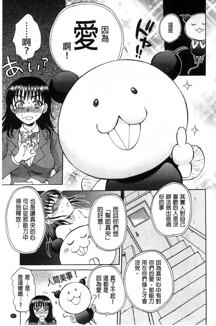 Seishoujo Magica | 性少女魔法力