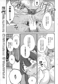 COMIC Men's Young 2009-07 (Corrected)