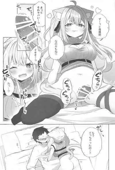 Neko-you Hatsujouki Yuuhatsuzai