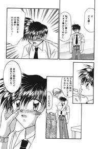 [Tsumugi Kyuuta] Bishounen Kinbaku Nisshi