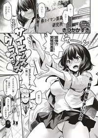 COMIC Kairakuten BEAST 2019-06