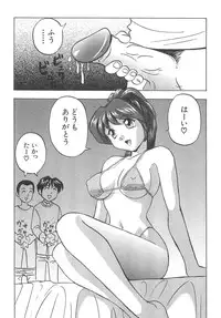 [Okamoto Fujio] Sperma Idol