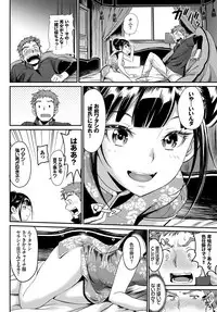 COMIC BAVEL 2017-11 [Digital]