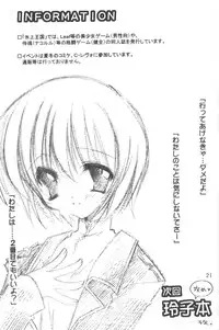 (CR28) [Hikami Oukoku (Minazuki Haruka)] Change (Comic Party)