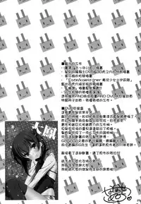 (C86) [Nama Cream Biyori (Nanase Meruchi)] Melcheese42 (Kantai Collection -KanColle-) [Chinese] [空気系☆漢化]