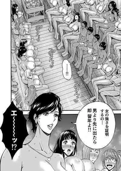 Pururun Seminar Chounyuu JD Gundan to Sauna de Konyoku...