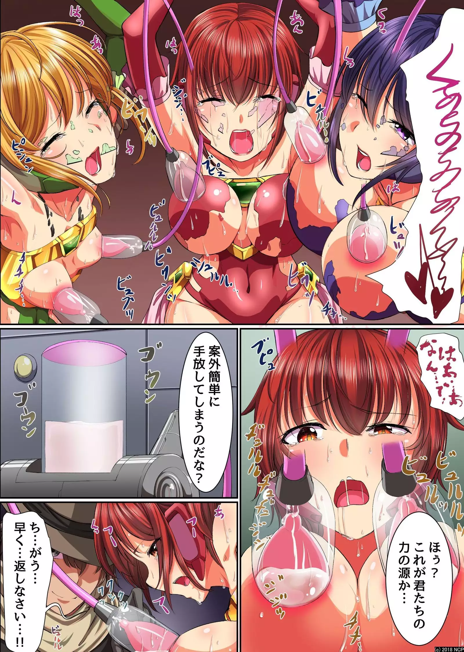 Henshin Heroine Shokushu Zeme ~ Kikaijikake no Kairaku Jigoku Ochi