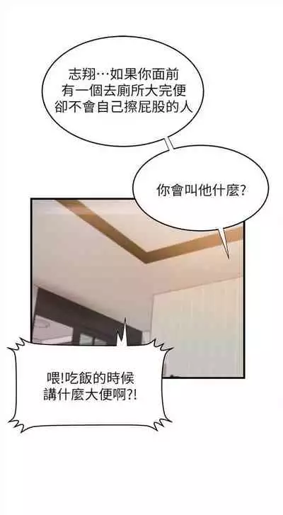 [週一] [肉味果實 & 金文圖] 御姐的實戰教學 1-33 官方中文（連載中）