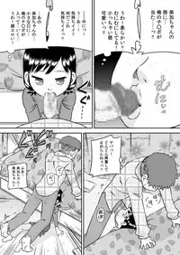 [Calpis Koubou (7ten Paoki)] Meikko no Okuchi ~Nonomiya Mika~