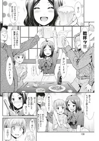 COMIC Kairakuten BEAST 2017-03 [Digital]