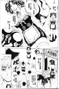 [Narita Kyousha] 9-ji kara 5-ji made no Koibito - My lover from 9:00 to 5:00 2 | 9點直到5點為止的恋人2 [Chinese]