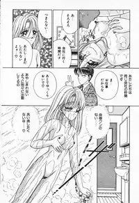 [AYUMI] Break Shitene