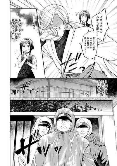 COMIC Ananga Ranga Vol. 111