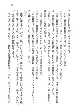 せんせい～W授業