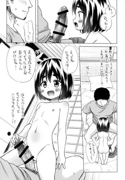 (SC2022 Summer) [Noraneko-no-Tama (Yukino Minato)] Momoka-chan-chi no Jijou Junbi-gou