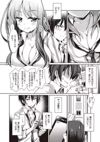 COMIC Kairakuten XTC Vol.7 [Digital]