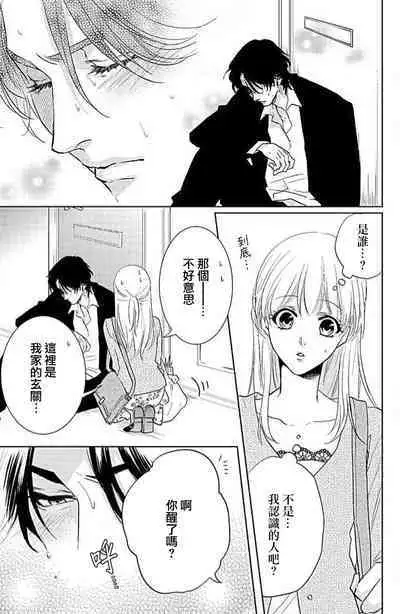 yaju ni kokoro ubawa rete | 被野兽夺取心魄