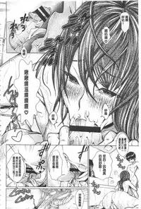 [Hikage Hinata] Maso Ana Sekkan ~Shitsukerareta Onna-tachi~ | 折檻嗜虐穴 [Chinese]