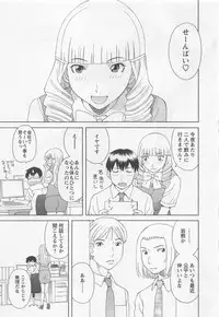 [Kawamori Misaki] Anata no OL 5