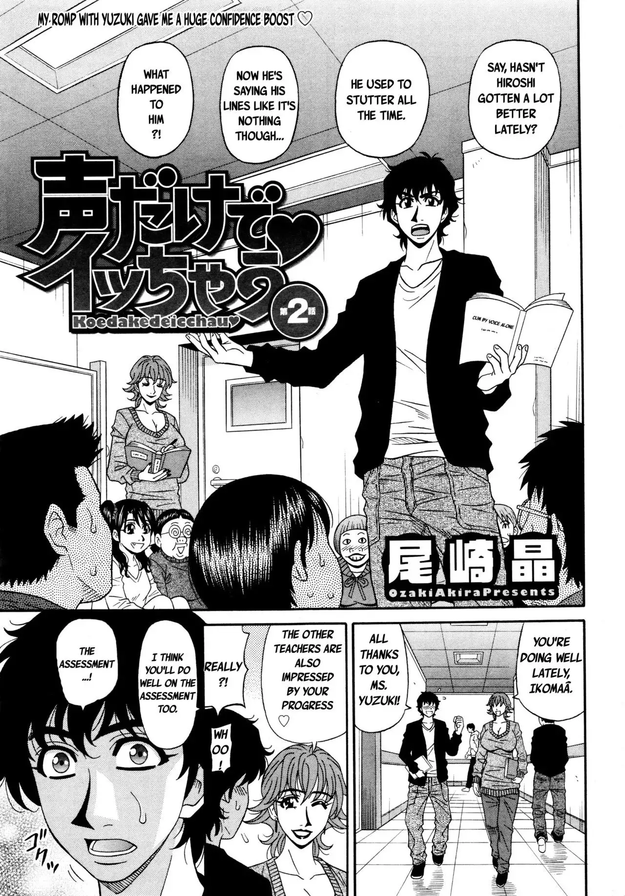 Koe dake de Icchau Ch. 1-5, 8-10