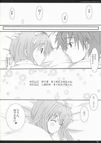 (C72) [Kinema Bambi (Misaka Shou)] Strawberry Spica (Nanatsuiro Drops)