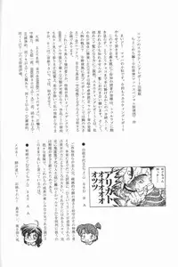 [Banana Saruen (Shimamoto Harumi)] Choco Mela! 3 (Chocolate Melancholy)